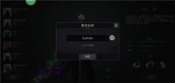 暗影猎手失落的世界图片3