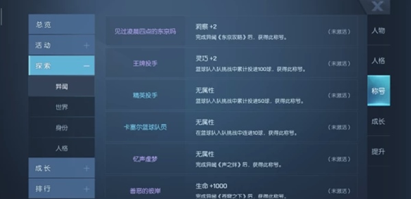 龙族幻想破解版截图3