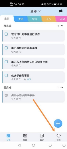 提示铃声更改教程1