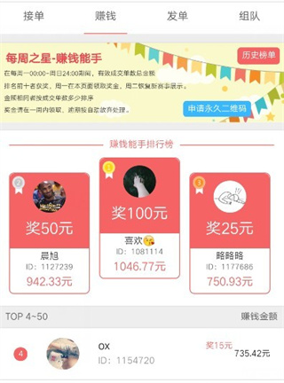 蚂蚁帮扶app怎么赚钱图片1