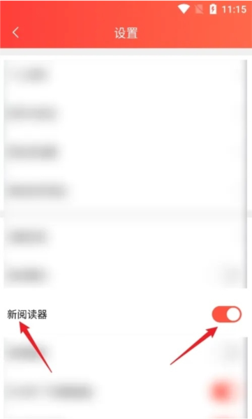 菠萝包漫画怎么开启新阅读器图片3