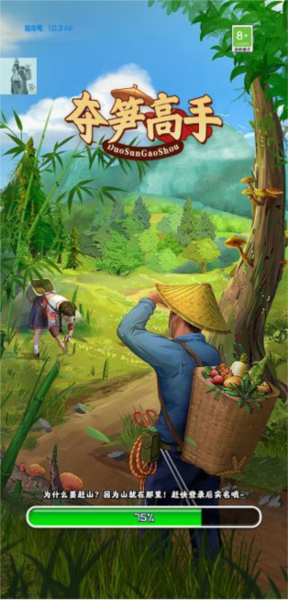 夺笋高手怎样在山里采山货图片1