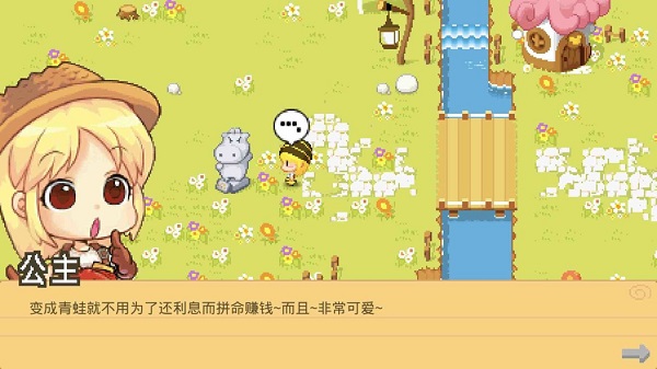 公主的农场故事国际服游戏攻略图片1
