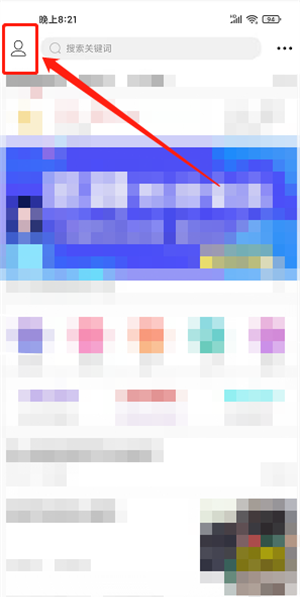 白山在线app图片7