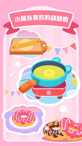 Dessert Shop软件截图