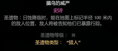 厨房大逃杀圣遗物介绍4