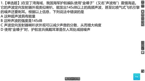 12xue老师如何连接课堂图片8