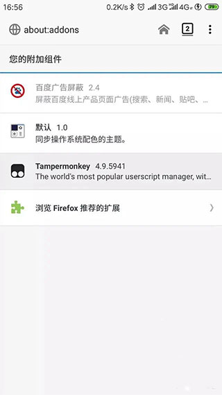 tampermonkey图片5