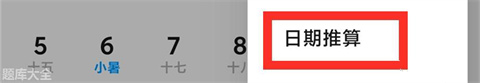 小米日历软件截图8
