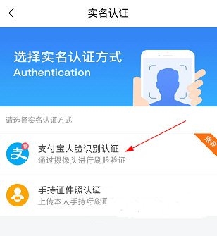 实名认证教程2