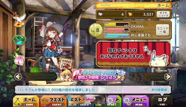 梅露可物语游戏玩法图片4