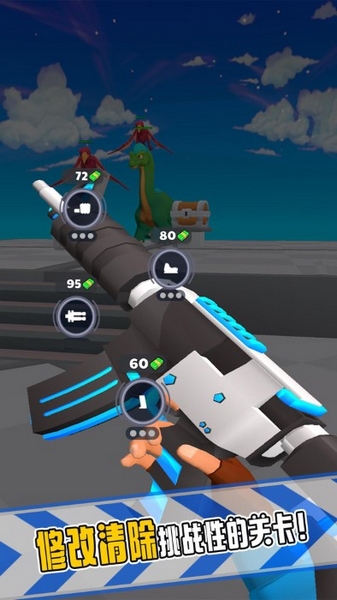 升级你的枪游戏截图