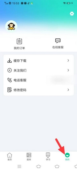 有猿医学app账号注销教程图片1
