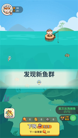 当了个岛主游戏攻略图片1