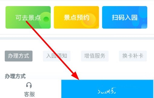 如何绑定休闲年卡2