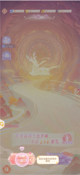 花满唐新手攻略截图6