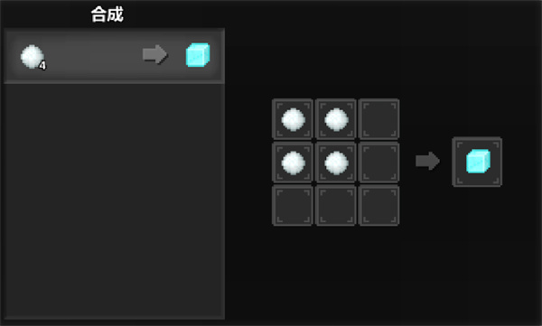 泰拉世界合成攻略图片5