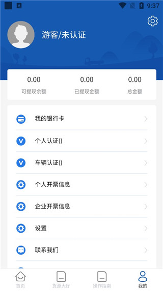 唐港通使用教程3