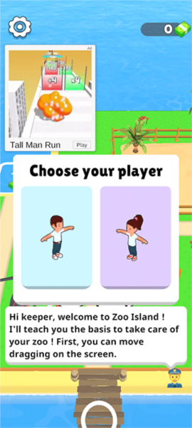 动物园岛新手攻略图片1