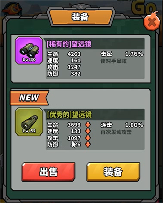 虫虫大作战2新手攻略5