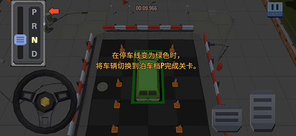 我的停车场游戏秘籍4