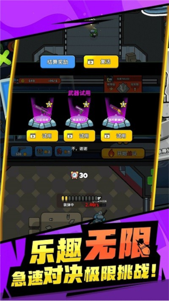 乱斗吃鸡游戏截图1