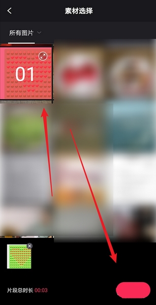 巨量创意制作拼图视频教程图片4