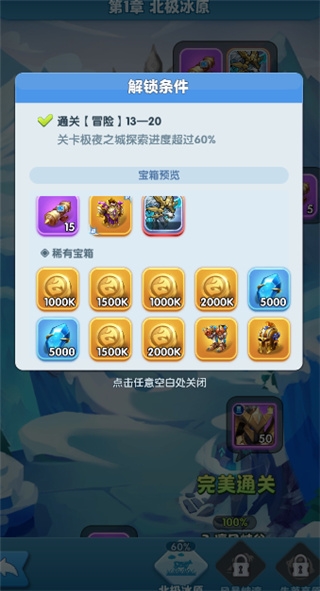 游戏攻略的截图4