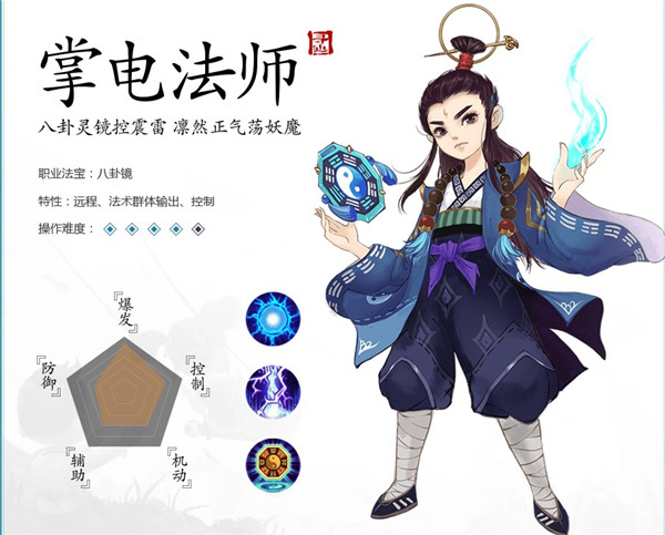 寻仙手游职业介绍截图4