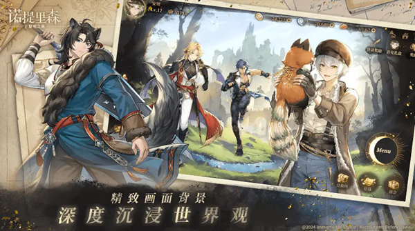 诺提里森于黎明之前图片