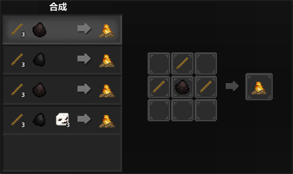 泰拉世界合成攻略图片7