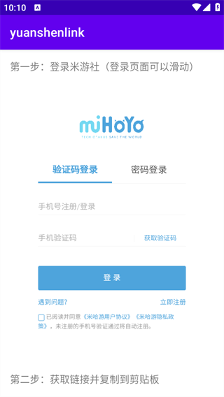 原魔工具箱app抽卡记录查询教程图片4