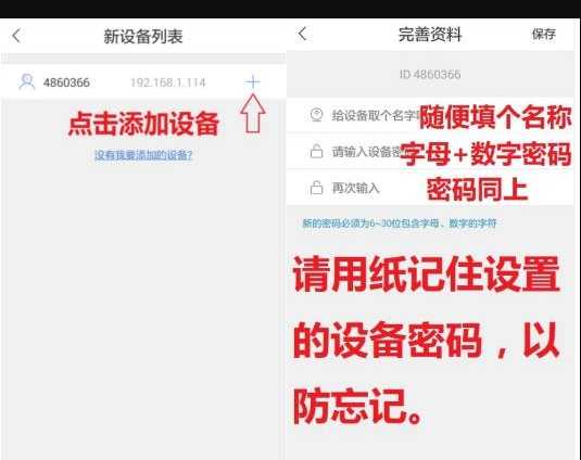 乔安云监控怎么把网线联机切换其他网络图片3