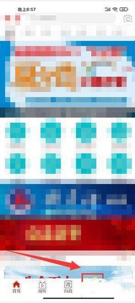 身份证办理进度查询教程1