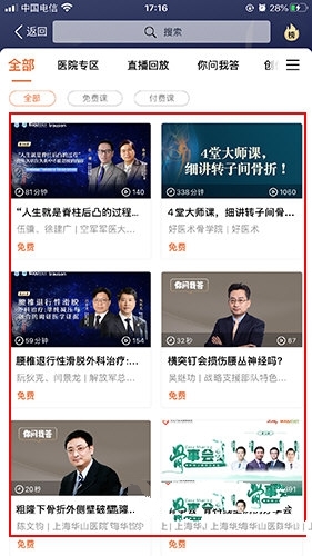 课程下载方法介绍2