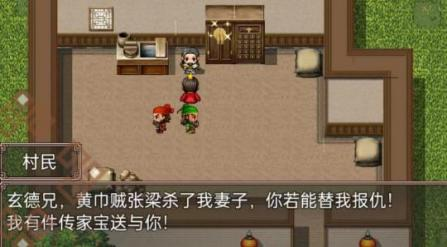 吞食天地二合一图片5