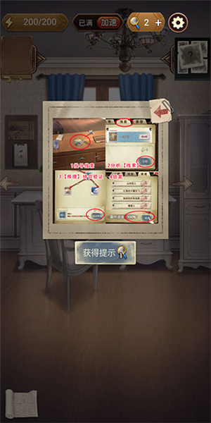 隐秘的原罪7新手攻略截图6