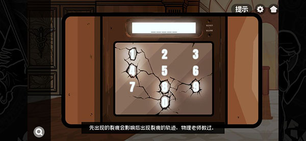 房间的秘密2起点第四章攻略截图1