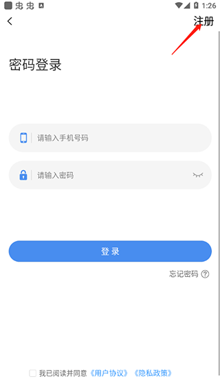注册流程配图1