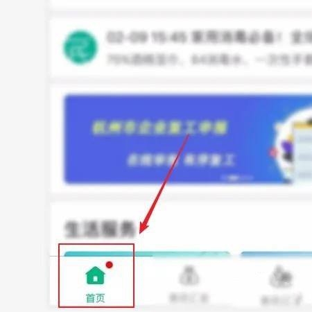 公交卡充值教程1