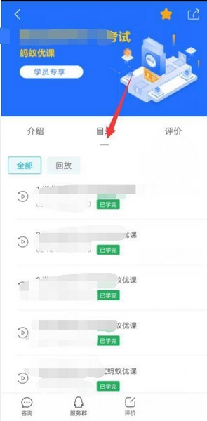 中公19课堂app收藏课程查询教程图片4