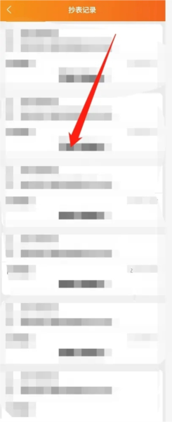 名生宝软件截图8