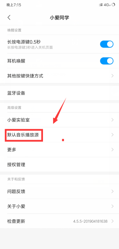 小爱同学app最新版图片6