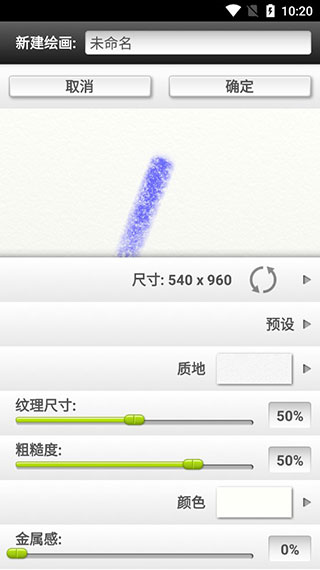 artrage使用教程图片5