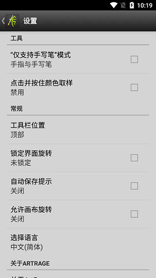 artrage使用教程图片3