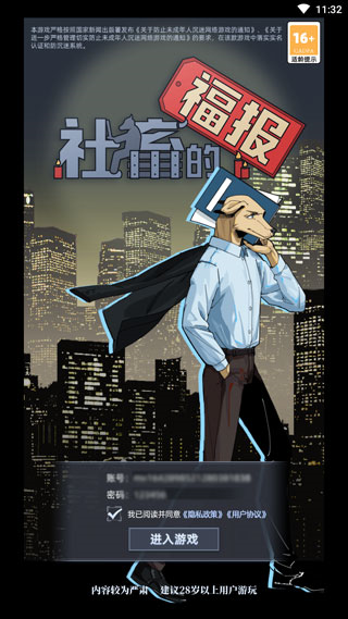 社畜的福报游戏截图3