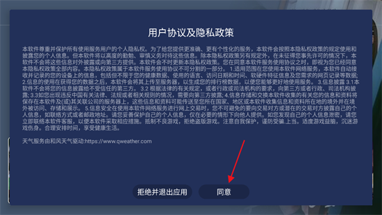 四叶草TV电视版下载最新版 四叶草TV使用教程图片2