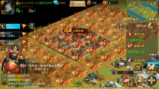 胡莱三国2图片9