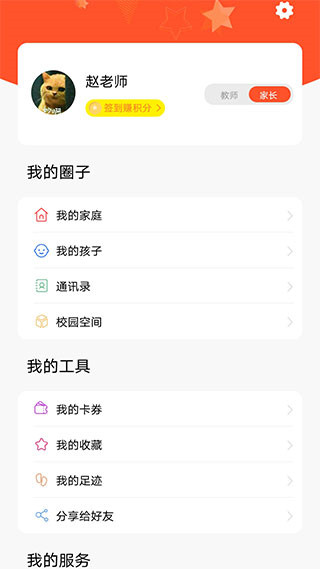 甘肃智慧教育软件截图6