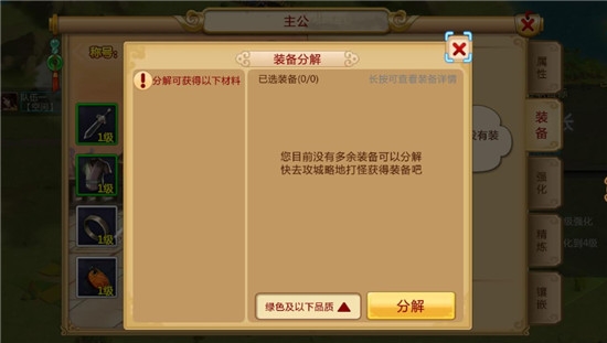 胡莱三国3快速升级攻略图片4